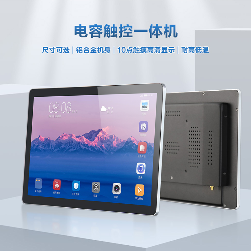 TD电容触控一体机 (1).png