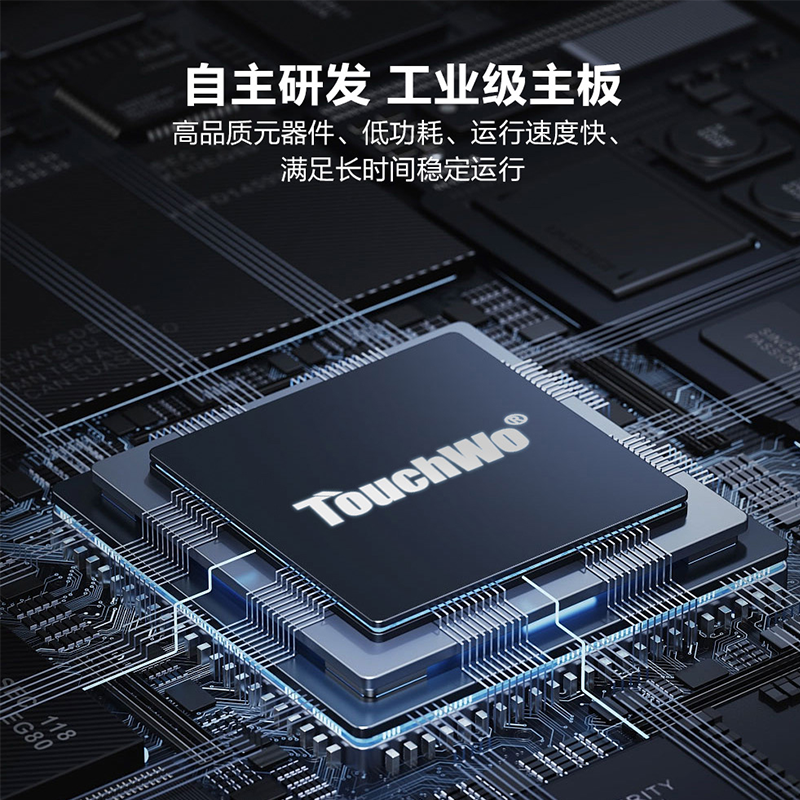 TD电容触控一体机 (4).png